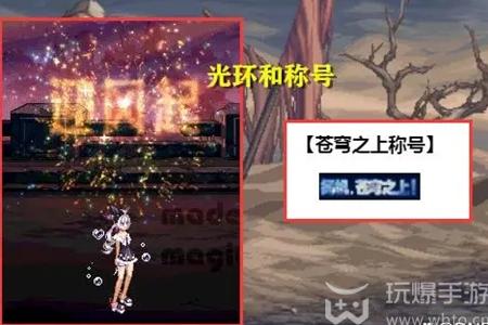 dnf嘉年华称号光环外观一览