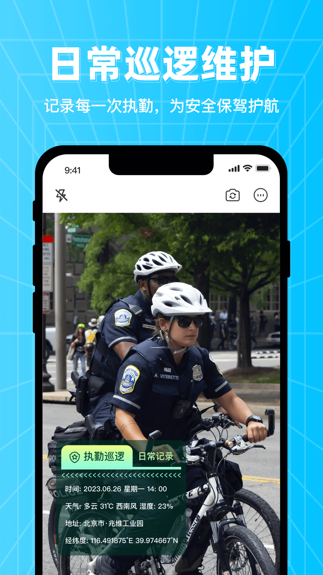 万能编辑水印相机下载安装安卓版