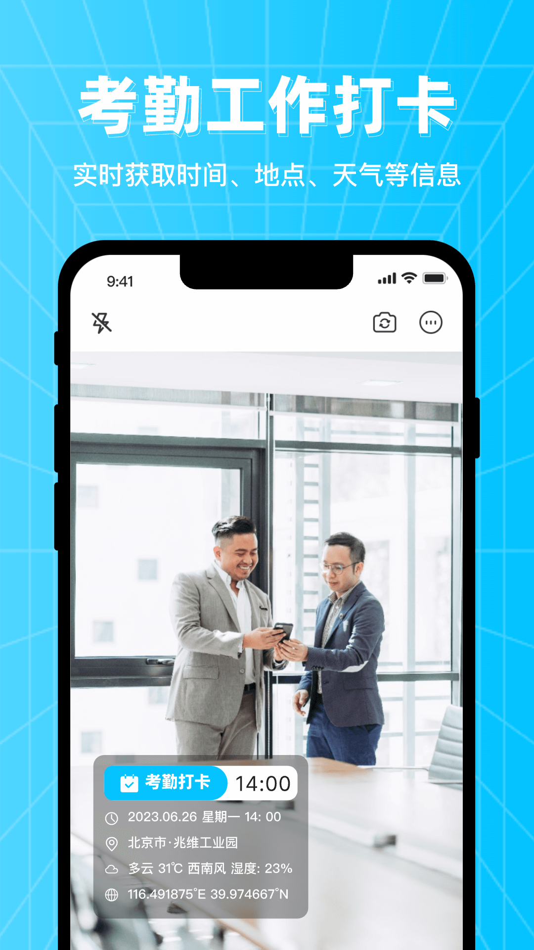 万能编辑水印相机下载安装安卓版