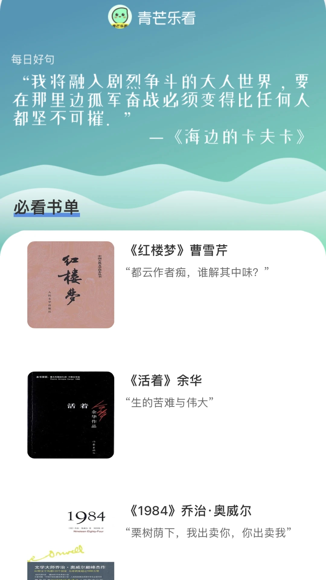 青芒乐看2023最新安卓下载