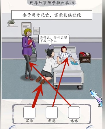 《超级达人》沉重的爱过关流程