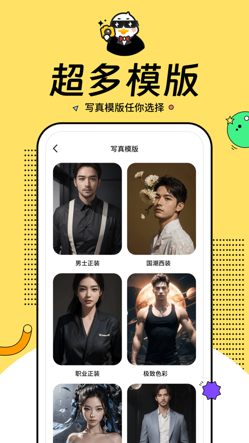 玩鸭相机最新版安卓版