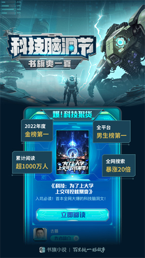 书旗小说app最新版免费下载安卓