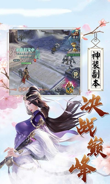 除魔修仙传手游app最新版下载