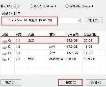 手提电脑U盘重装win10系统教程