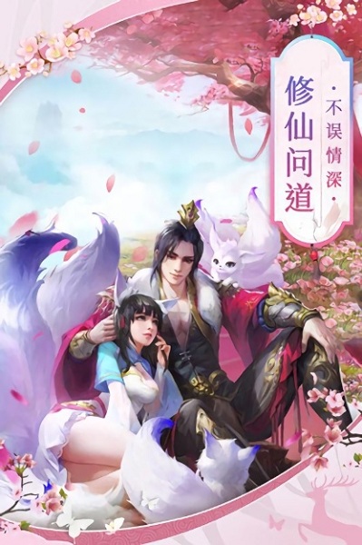 苍域仙途红包版游戏安卓版下载2023版