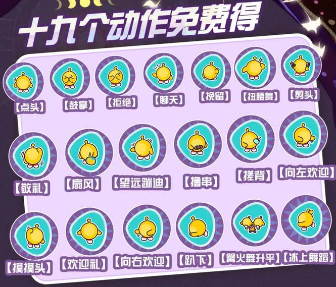 《蛋仔派对》2023中秋国庆福利活动一览