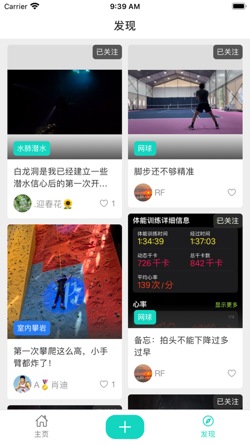 速享运动最新下载2023版