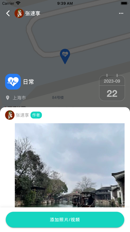 速享运动最新下载2023版