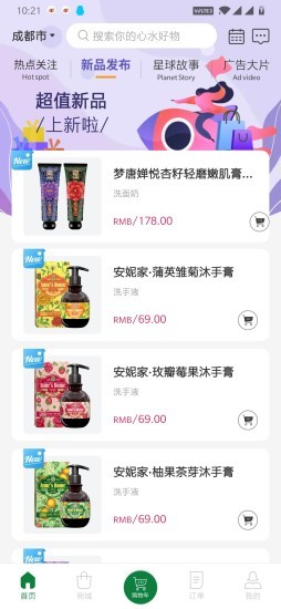 植物星球app安卓版