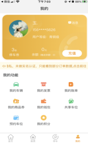 酒城易泊最新安卓版本