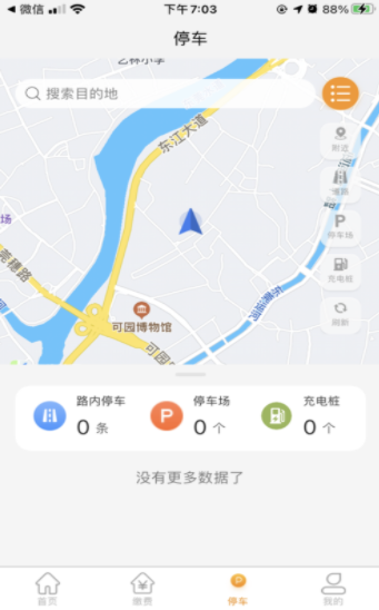 酒城易泊最新安卓版本