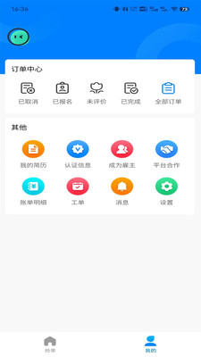 劳务市场下载安装2023版本