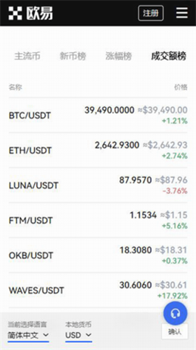 欧意交易平台app免费下载