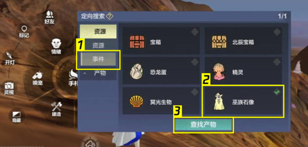 妄想山海巫族石像打法攻略_妄想山海打巫族石像教程