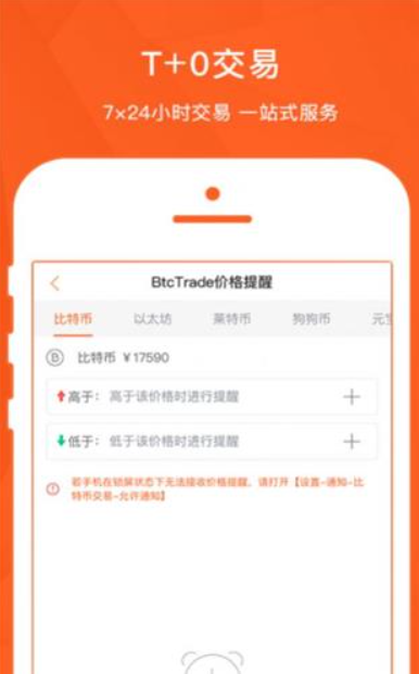 bitcoin交易平台入口地址