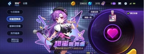 《节奏大师》新手玩法教程_《节奏大师》新手怎么玩