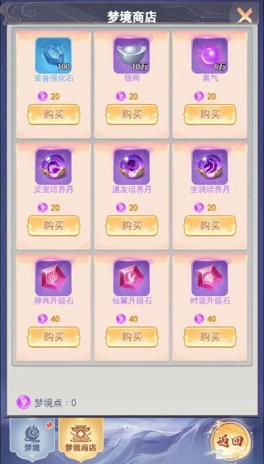 《神州豪侠》梦境奇遇任务怎么做_《神州豪侠》梦境奇遇任务教程