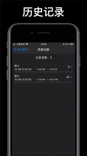 蜻蜓抓包app下载2023最新版安卓