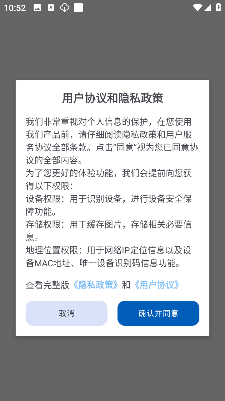 就是好玩下载安装2023版