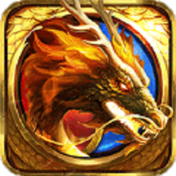 盛世龙行至尊超变游戏安卓下载安装