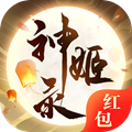 神姬录领红包2023最新下载