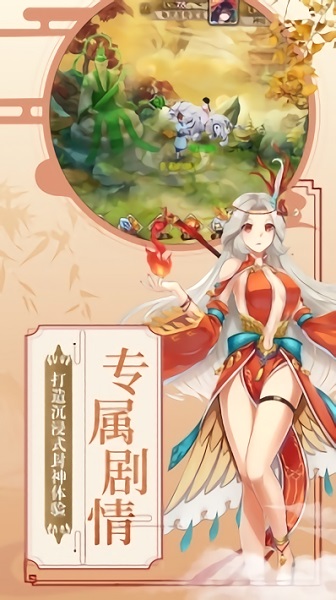 仙凡传文字游戏2023最新版本安卓版