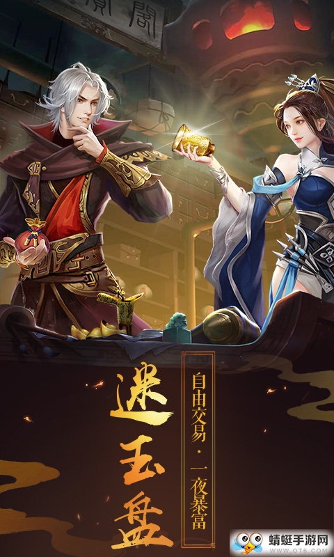 我本是仙免费版下载