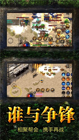 复古超变手游安卓app下载