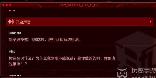 音乐世界CYTUSII指令码有哪些