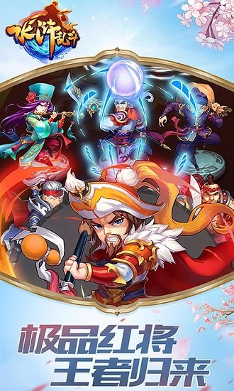 水浒乱斗折扣端安卓版app