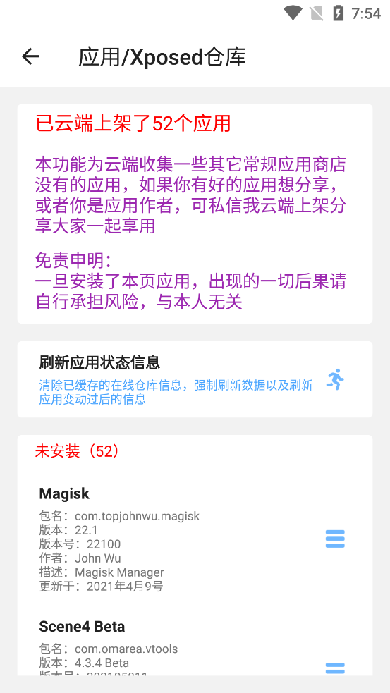 搞机助手2023版安卓版