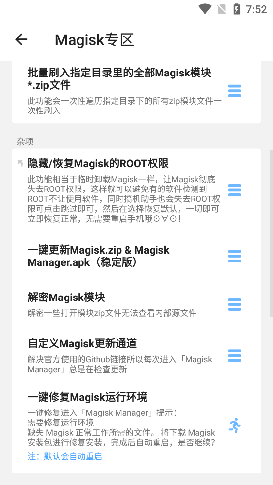 搞机助手2023版安卓版