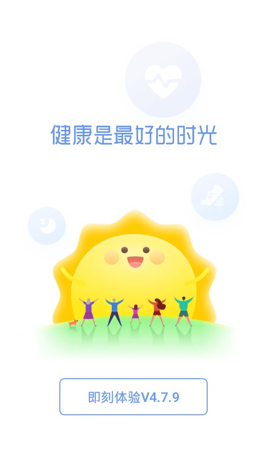 乐心健康2023最新下载