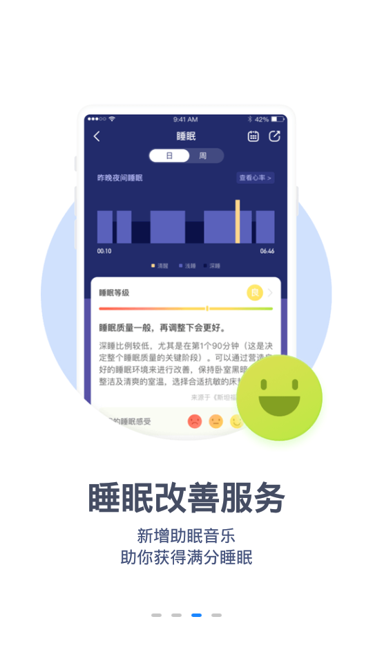 乐心健康2023最新下载