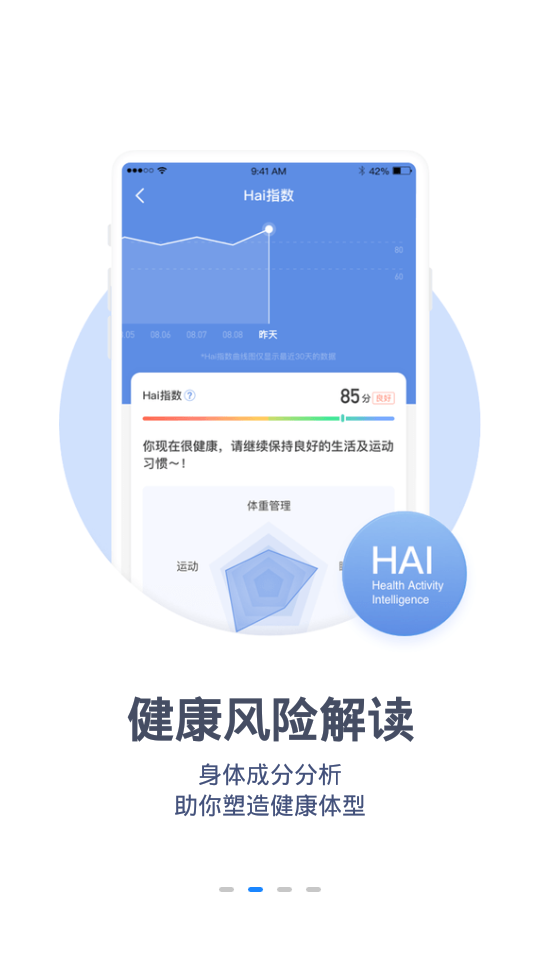 乐心健康2023最新下载
