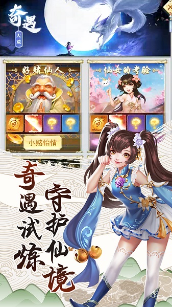 九州仙剑传游戏