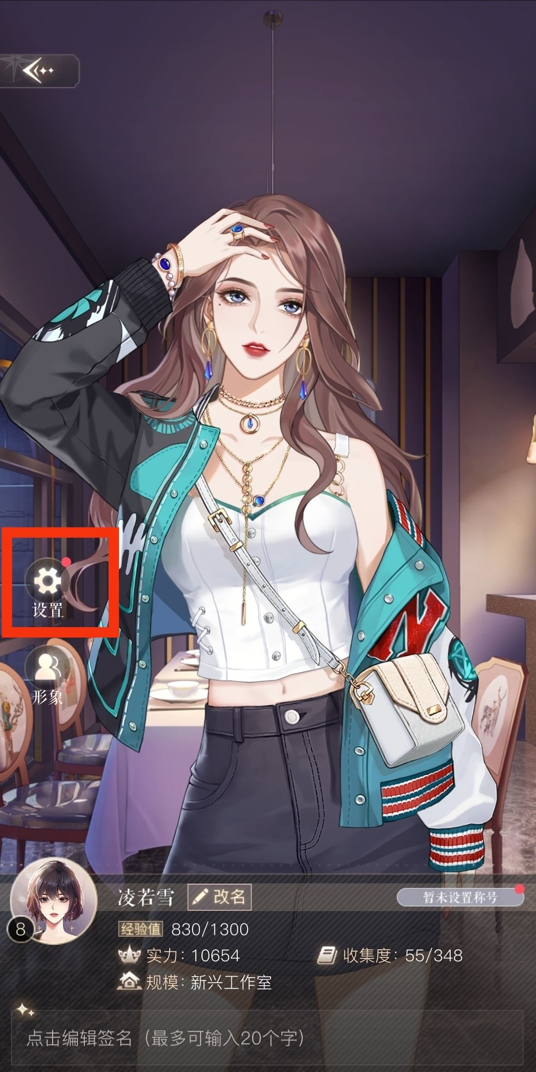 《璀璨星途》礼包码使用方法介绍