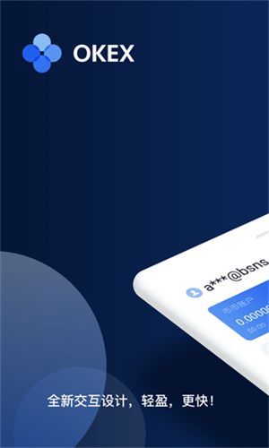okb交易所app最新下载2023