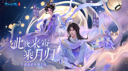 倩女幽魂手游最新版下载安卓