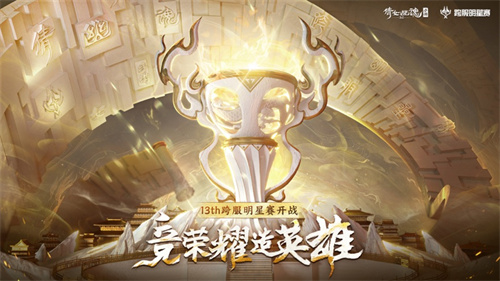 倩女幽魂手游最新版下载安卓