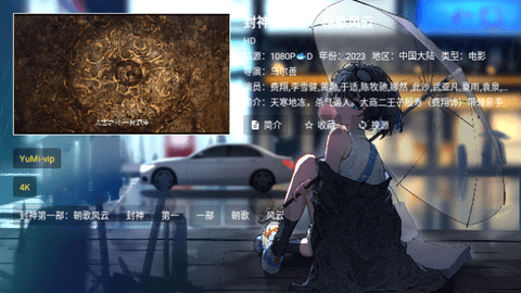 拿捏影视2023最新下载