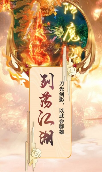 修真寻缘手游2023版安卓版