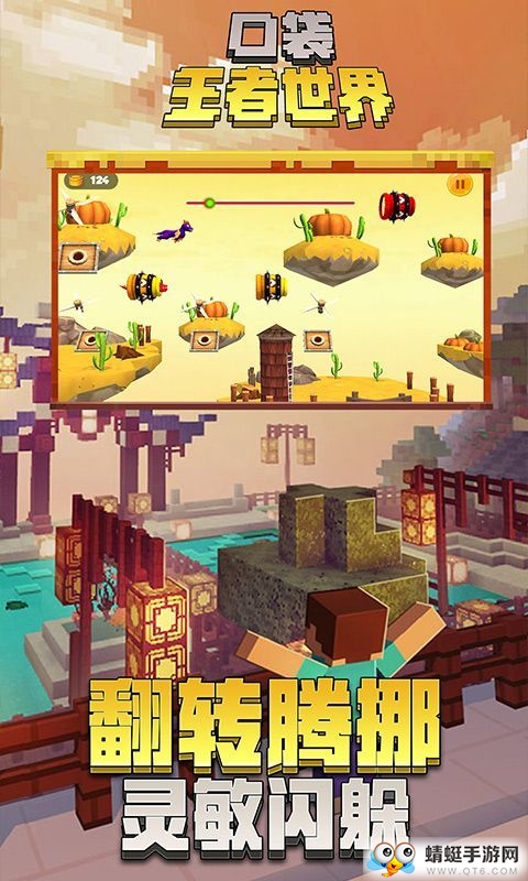 口袋王者世界免费手机下载