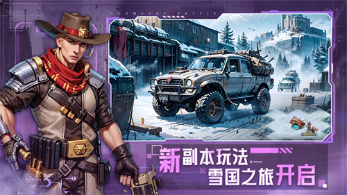 末日血战手游最新版安卓下载