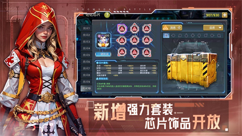 末日血战手游最新版安卓下载