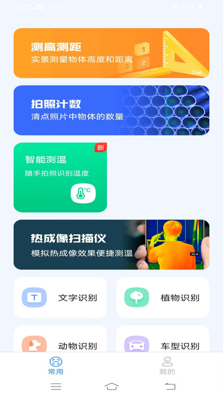 轻风影像扫描下载2023版本