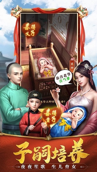 极品小县令手游安卓版下载最新版