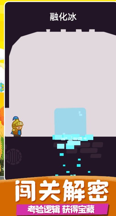 解救公主游戏安卓版下载app安卓版下载