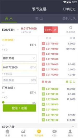 欧意ok交易平台app下载